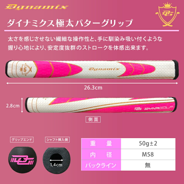 楽天市場】ゴルフグリップ パター 単品 ダイナミクス 50g 極太 直径