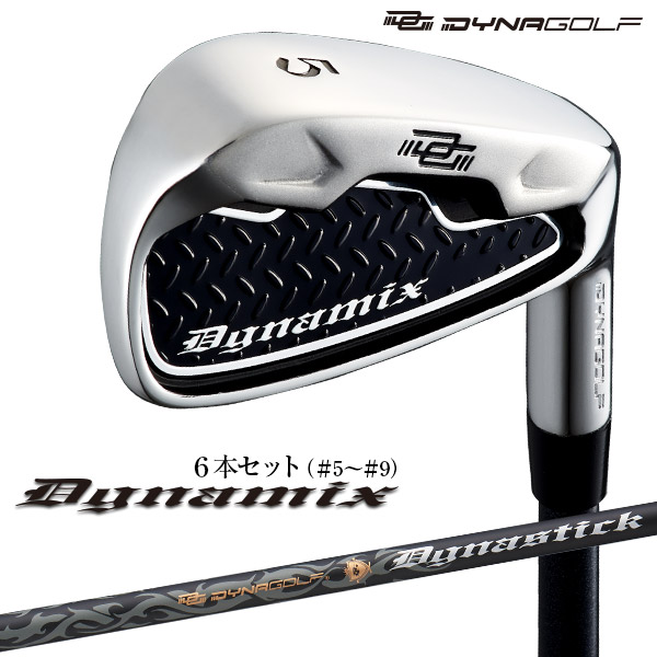 新品】簡単扱いやすいダイナミクスプレステージアイアン6本ワーク