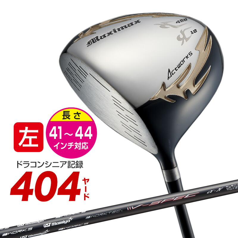 楽天市場】レフティ ドライバー（ブランドワークスゴルフ）（ゴルフ