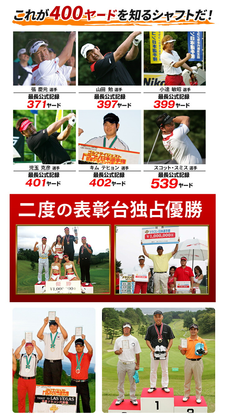 楽天市場】三菱 ケミカル ドラコン飛匠 シャフト 単体 中調子 全長46