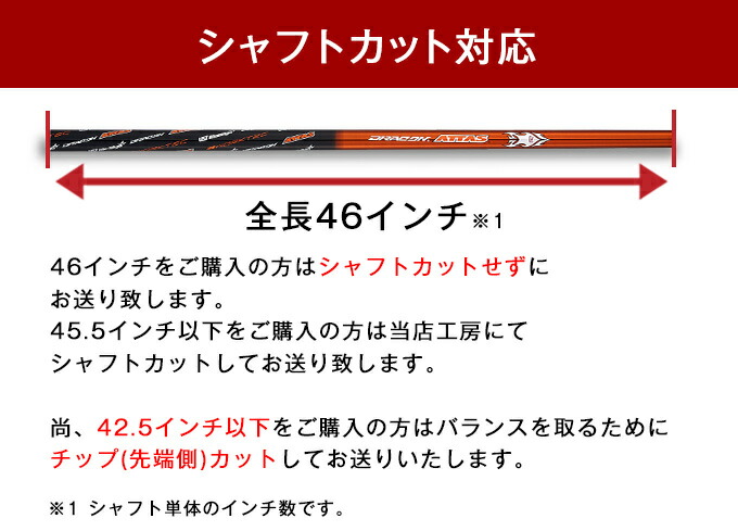 楽天市場】USTマミヤ ドラコンATTAS アッタス 軽量 中調子 シャフト