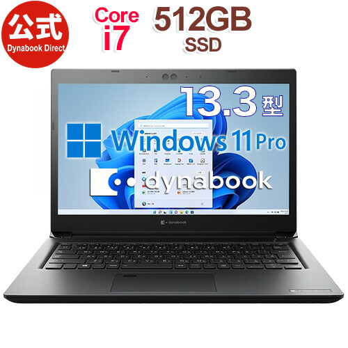 楽天市場】dynabook SZ/LUB(W6SZLU7XBB)(Windows 11 Pro Officeなし