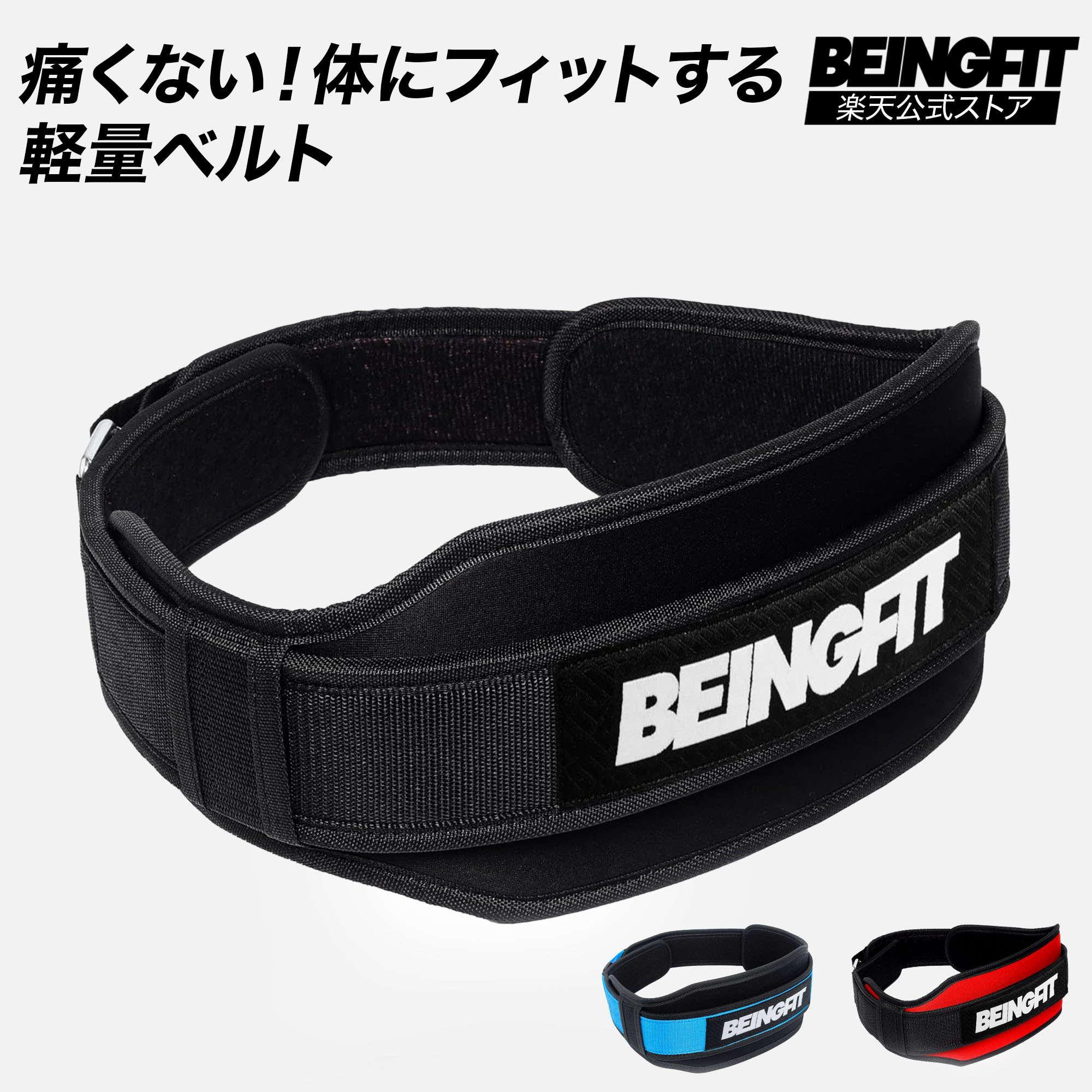 楽天市場】【10日まで限定♪5%OFFクーポン】Beingfit トレーニング