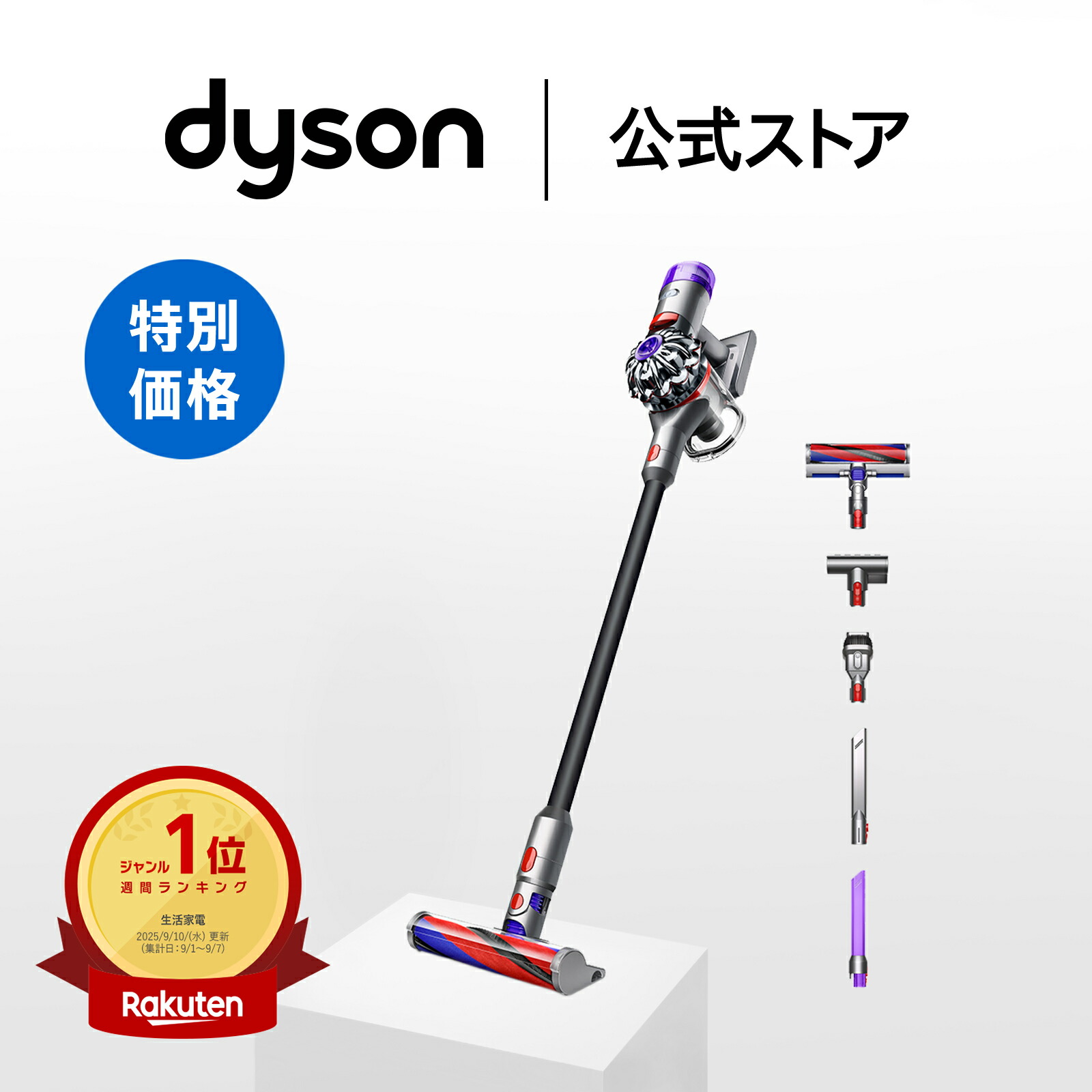 楽天市場】楽天スーパーSALE【特別価格】 ダイソン Dyson V8 Slim