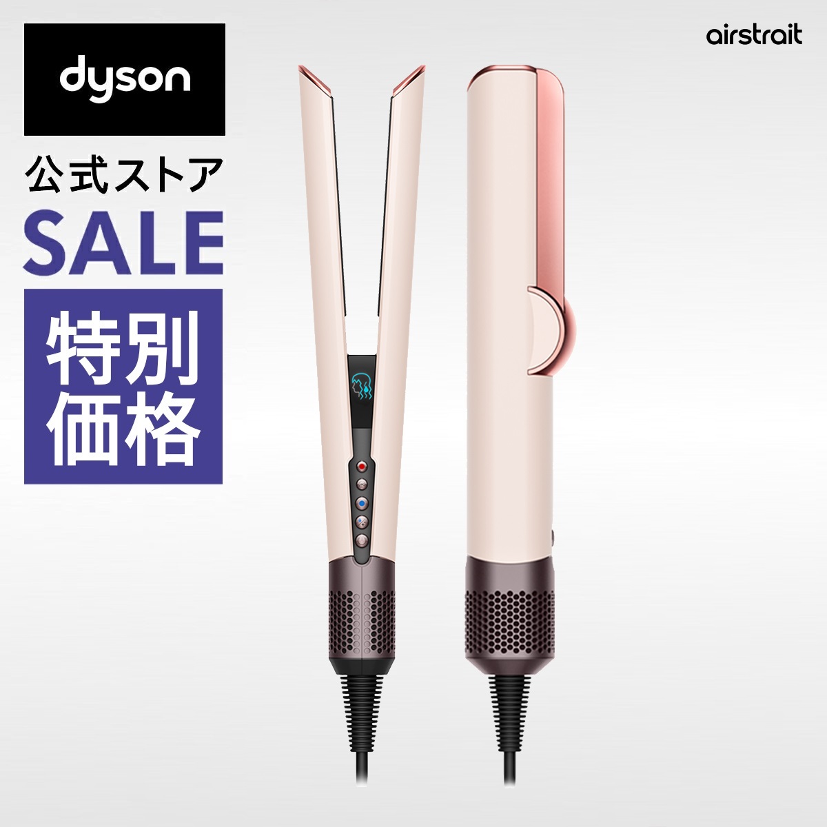 楽天市場】楽天スーパーSALE【レビューキャンペーン】 ダイソン Dyson