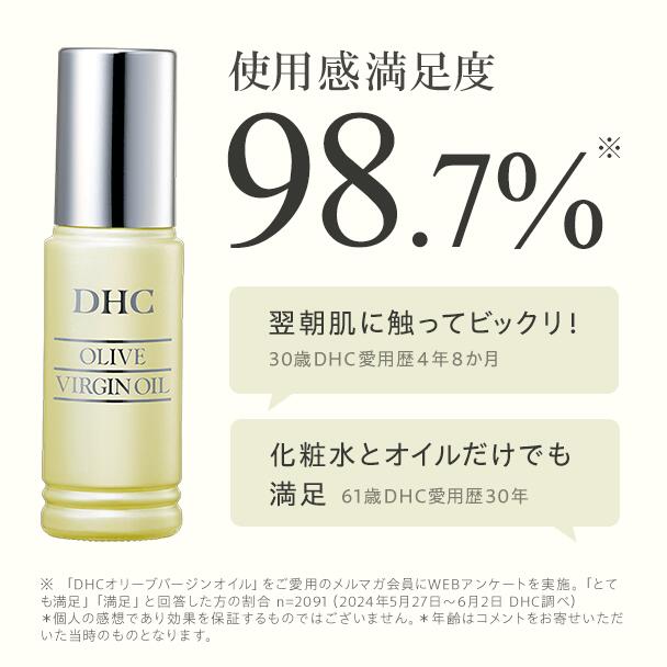 楽天市場】【店内P最大65倍以上開催】【送料無料】【DHC直販】DHC