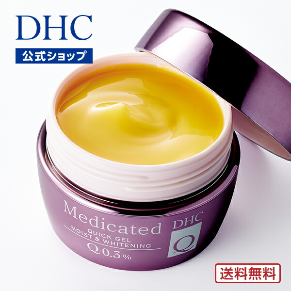 楽天市場】【店内P最大65倍以上開催】【DHC直販】【送料無料】DHC薬用Q