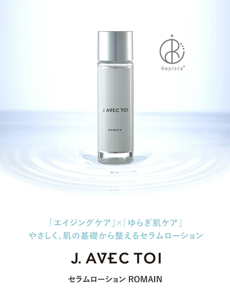 楽天市場】【ﾎﾟｲﾝﾄ10倍! 3/11 1:59まで】韓国 コスメ J.AVEC TOI