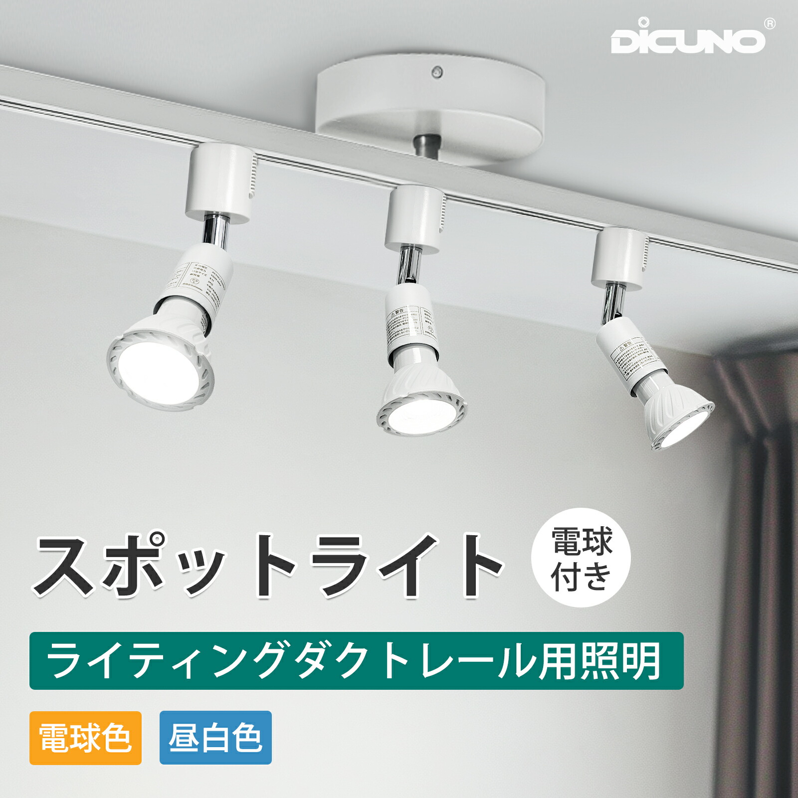 楽天市場】【3.4-3.11 SS限定P5+10％OFF+100円クーポン ダクトレール