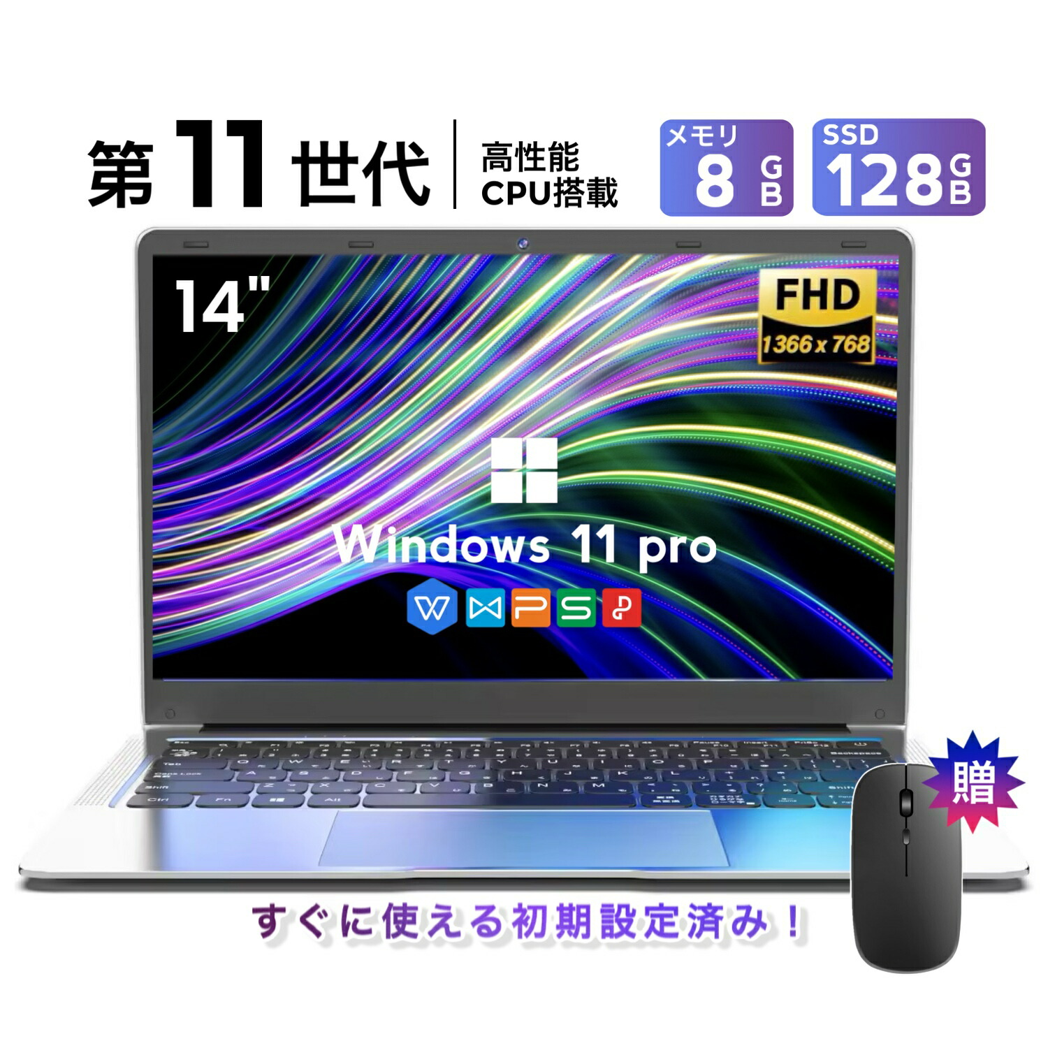 楽天市場】【SS期間限定】最大半額セール！新品 ノートパソコン 14型