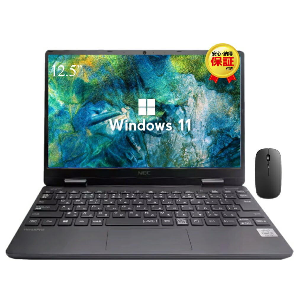 楽天市場】初期 設定 済み パソコン necの通販