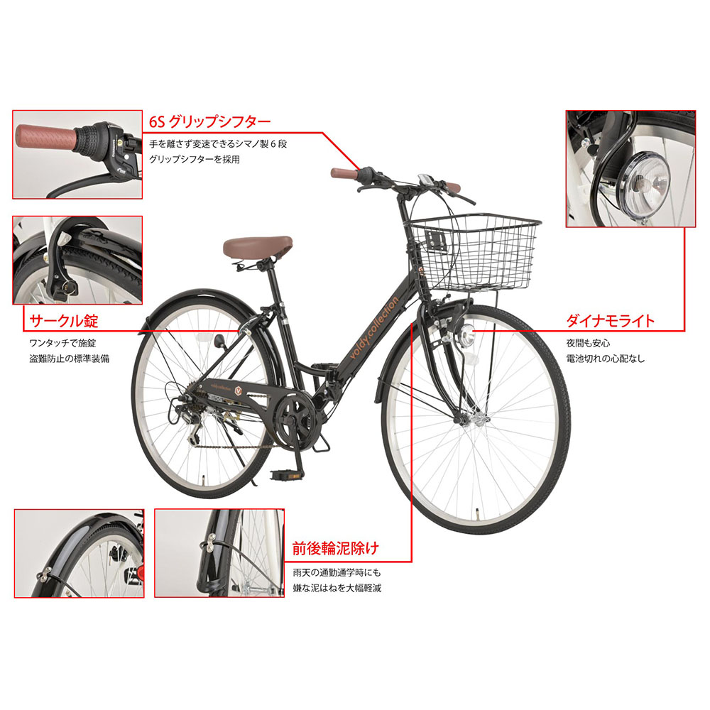 楽天市場】OTOMO 折りたたみ自転車 VFC-001 ブラック 46665 オオトモ