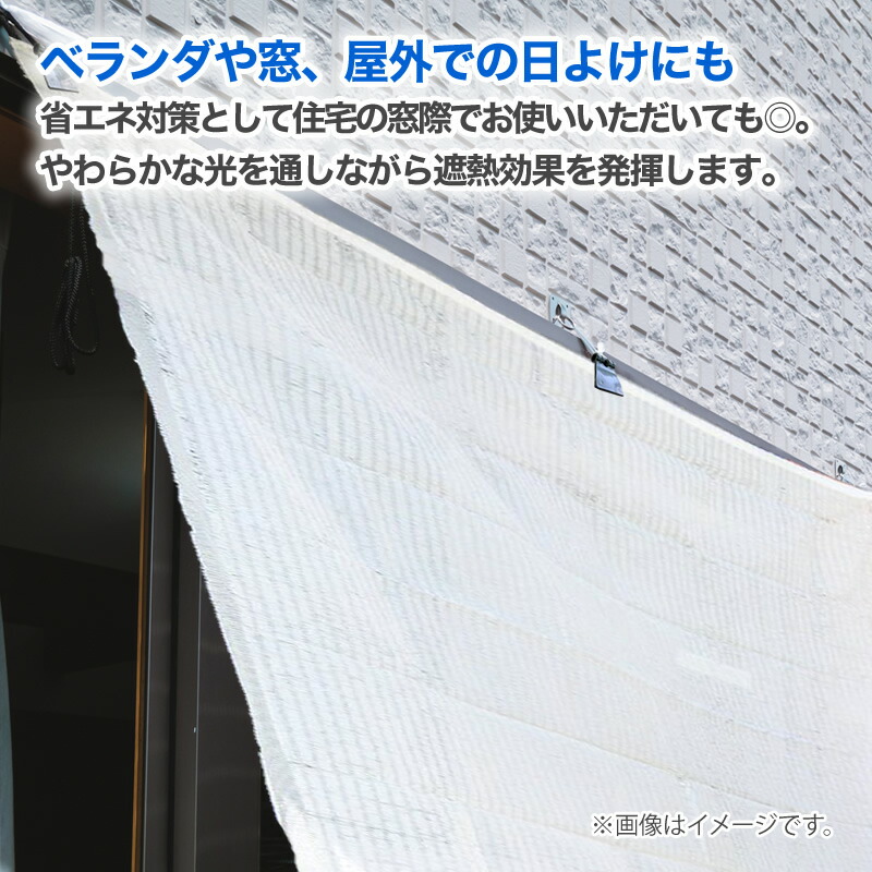 楽天市場】【公式】 農業用 遮光ネット 温度上昇防止効果 クール