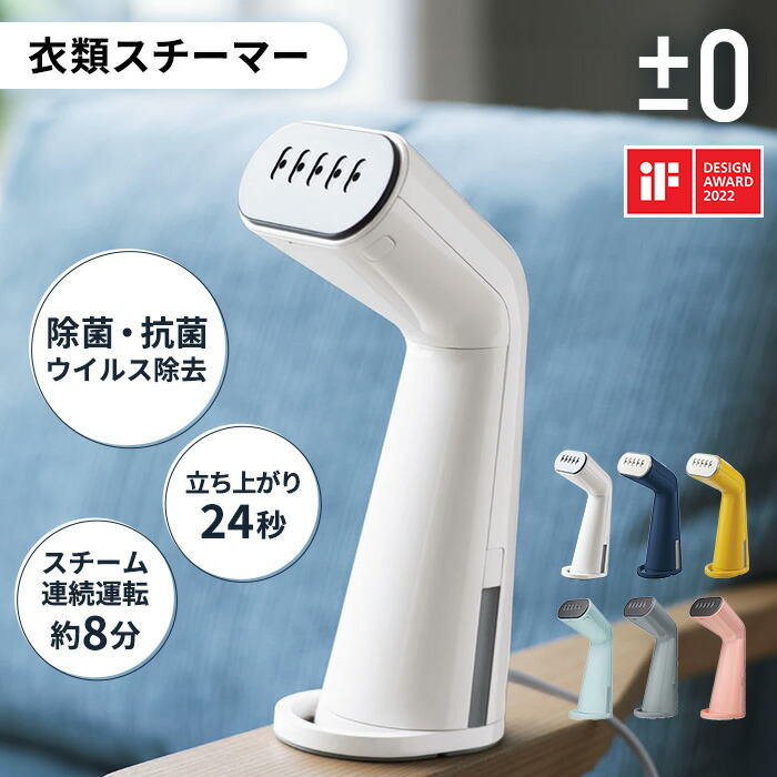 楽天市場】＼LINE友だち登録で200円オフクーポン／ ±0/プラスマイナス