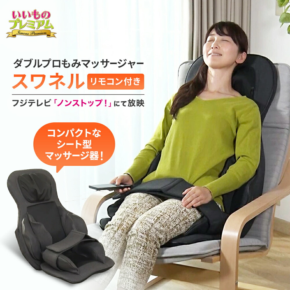 楽天市場】通販 ディノス ノンストップ（マッサージ機器｜美容・健康