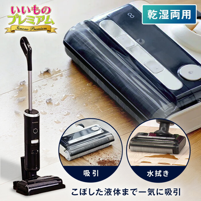 水拭き掃除機 スティック」の人気商品一覧 | 安い商品を通販サイトから