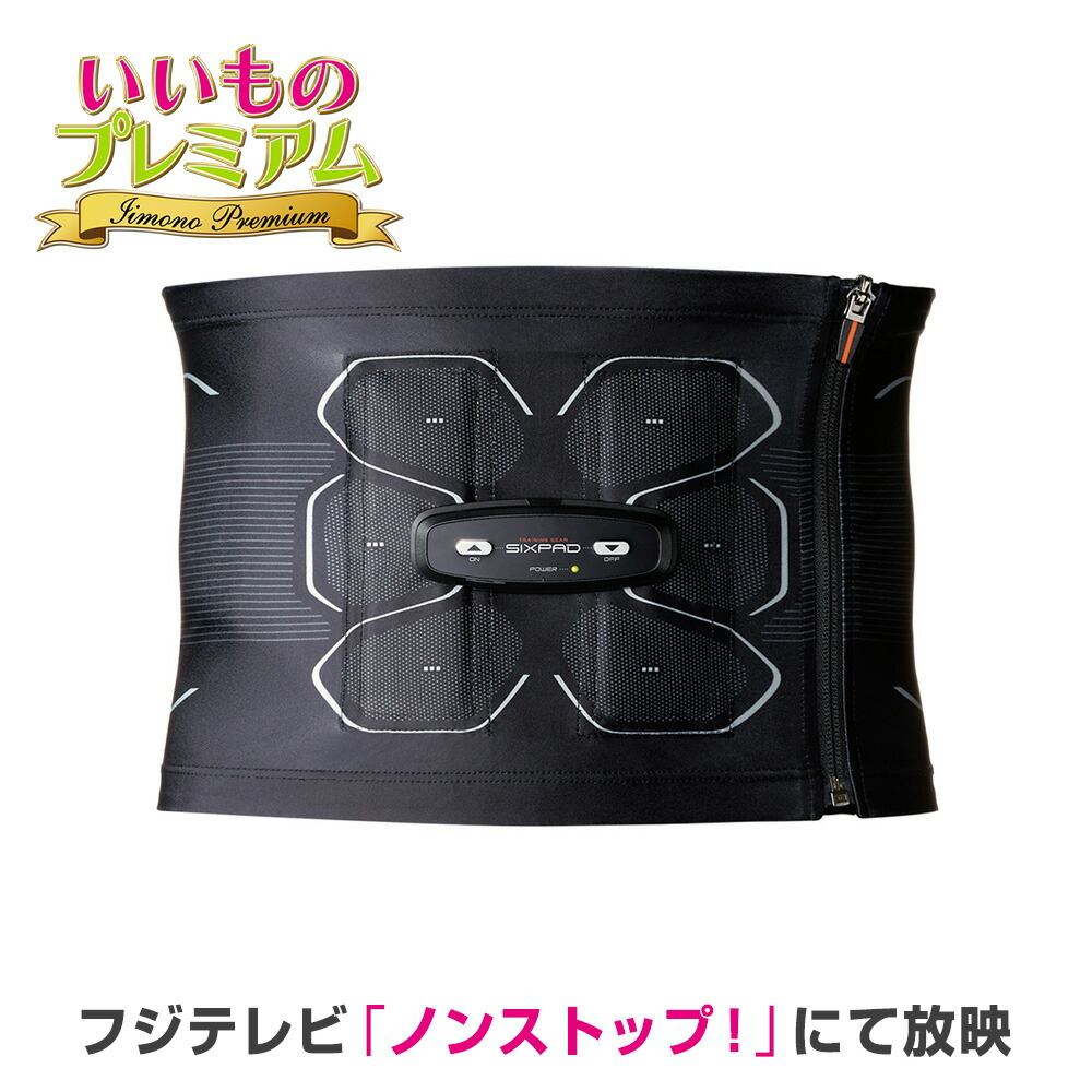 sixpad アブズ シックスパッド パワースーツ」の人気商品一覧 | 安い