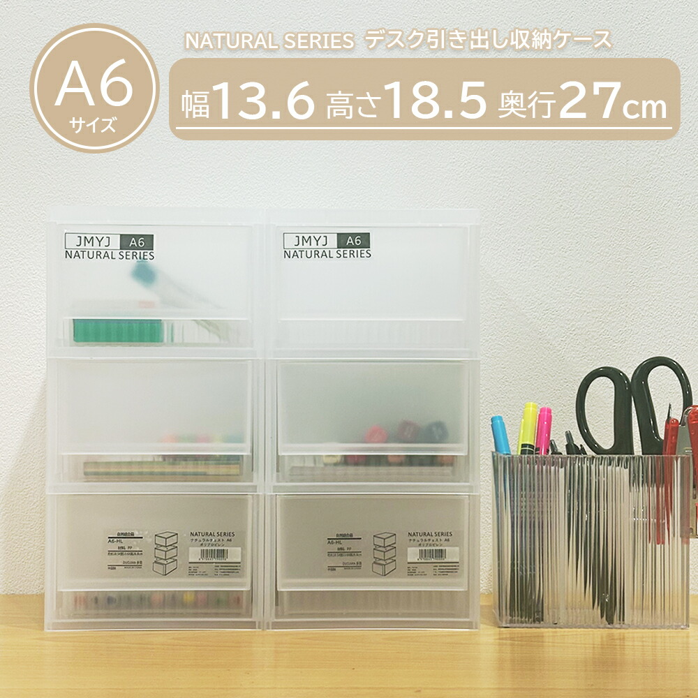 楽天市場】デスク引き出し収納ボックス 収納ボックス 引き出し
