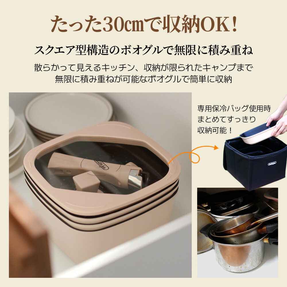 楽天市場】＼今だけ限定クーポン配布中！／ボオグル 5点セット IH&ガス