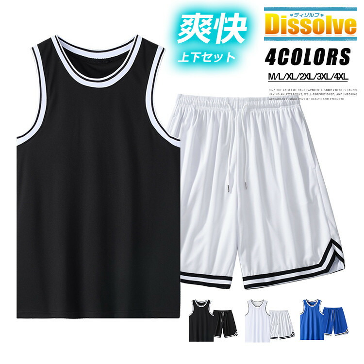 楽天市場】バスケ タンクトップ 上下の通販