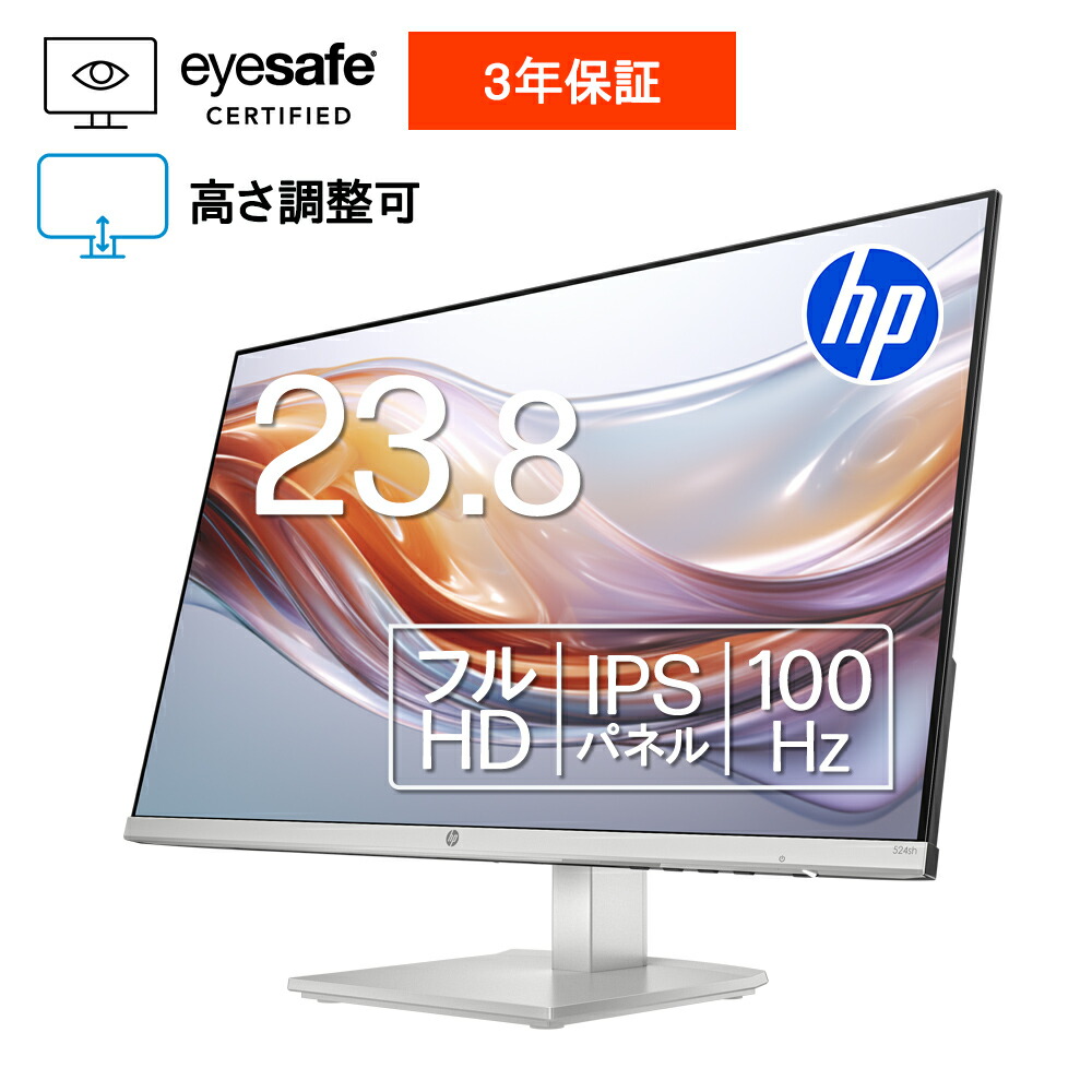 楽天市場】【公式・メーカー直販・送料無料】モニター 新品 フルHD HP