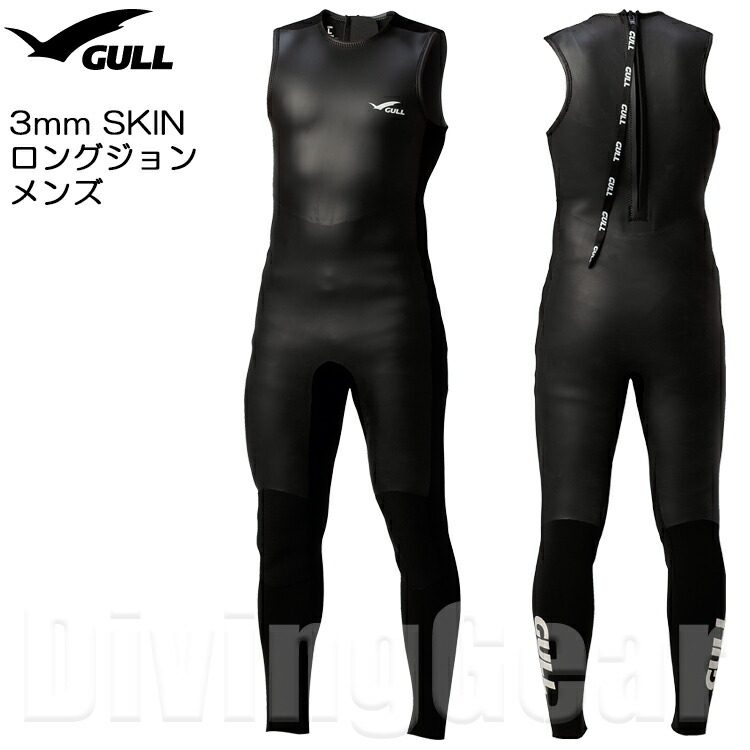 ウエットスーツ 3mm ウェットスーツ ロングジョン」の人気商品一覧