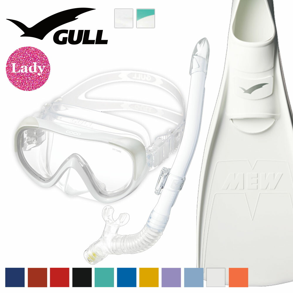 楽天市場】gull 3点セット（ダイビング・シュノーケリング｜マリン