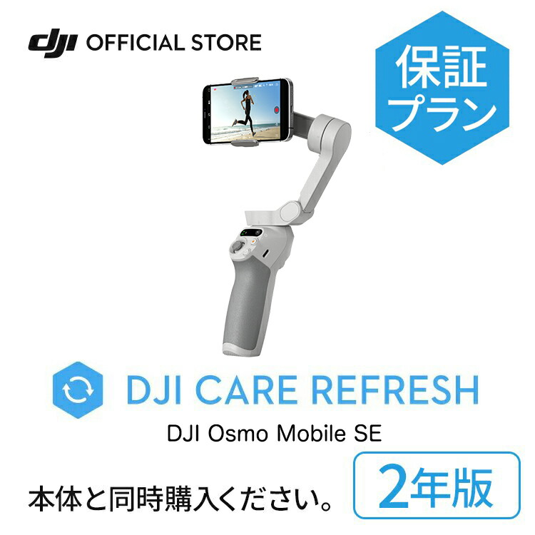 楽天市場】dji osmom2 osmo mobile 2の通販
