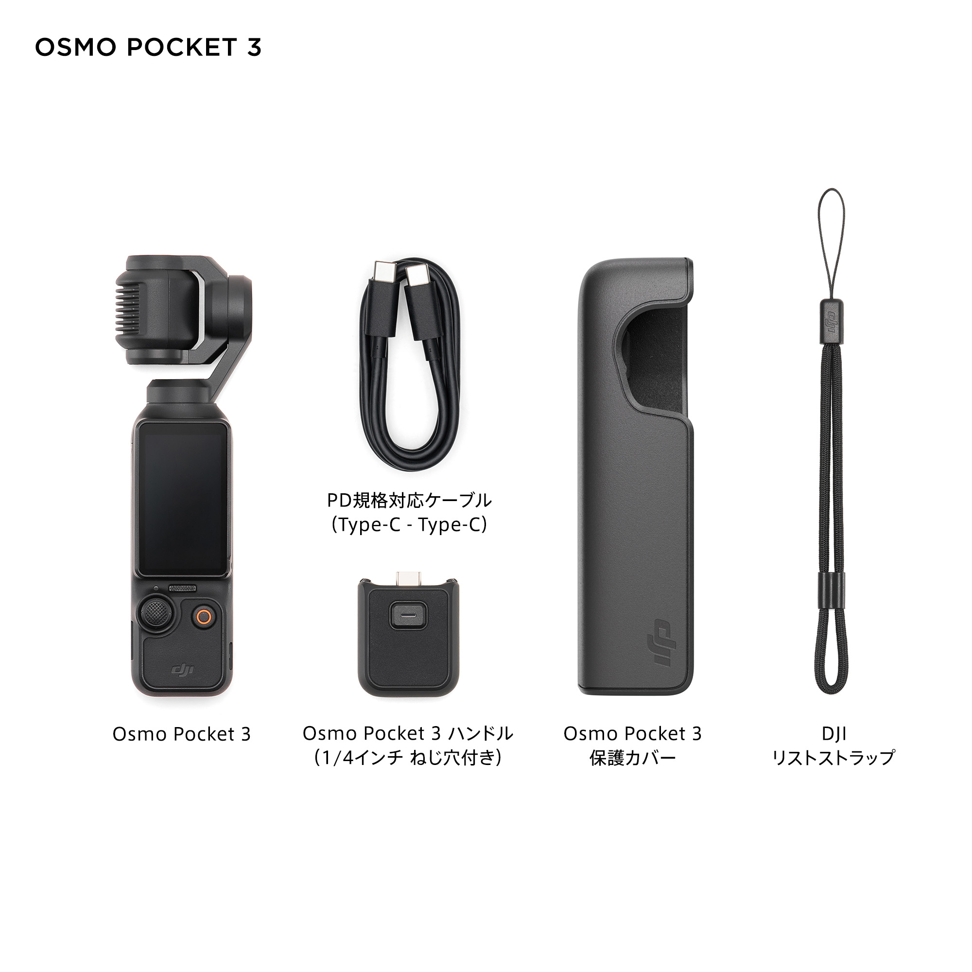 楽天市場】18%OFF! お得な公式限定セット DJI Osmo Pocket 3 保証2年