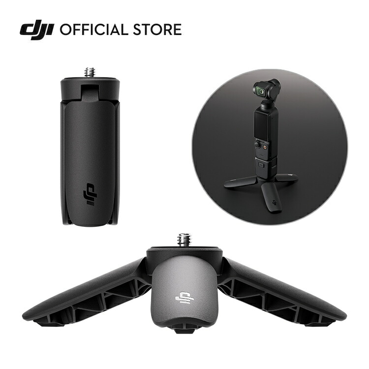 楽天市場】dji pocket 2 マイクロ三脚の通販