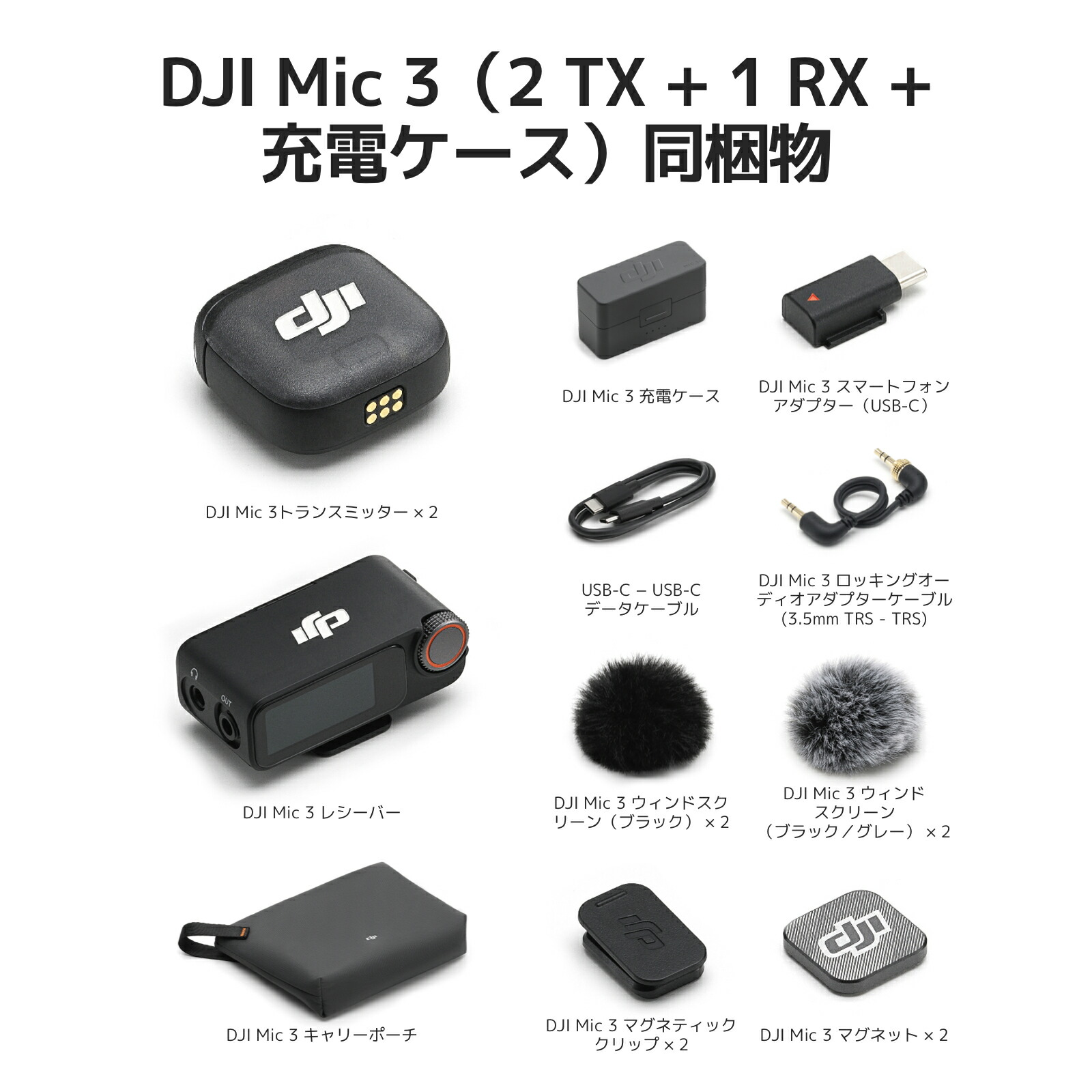 楽天市場】15%OFF! ピンマイク ワイヤレス DJI Mic 3 トランスミッター