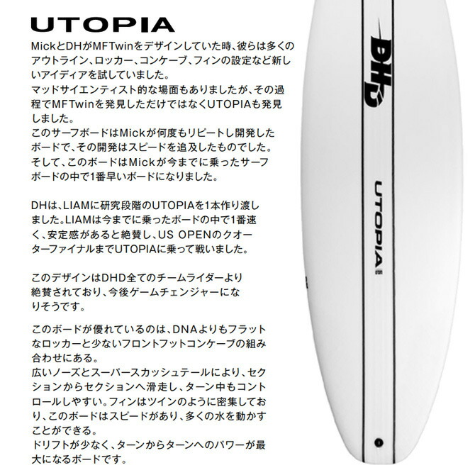 楽天市場】DHD サーフボード ユートピア エポキシ モデル 5'10