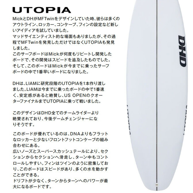 楽天市場】DHD サーフボード ユートピア モデル 5'8