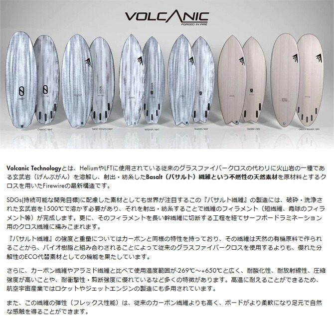 楽天市場】ファイヤーワイヤー サーフボード スレイターデザイン