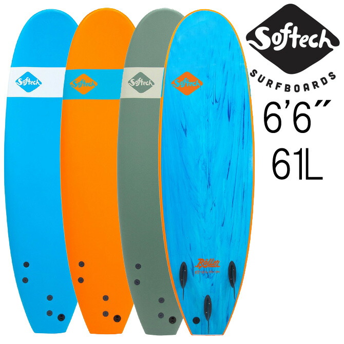 楽天市場】ソフテック サーフボード ソフトボード ローラー モデル