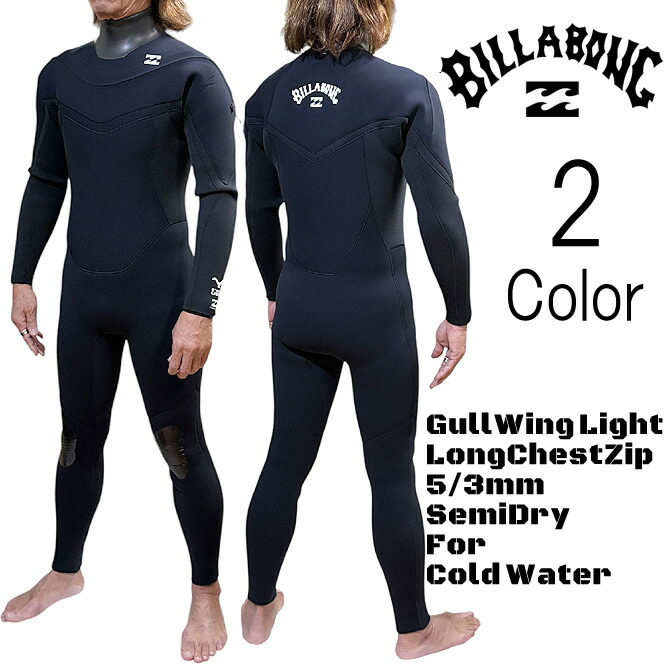 ウェットスーツ ビラボン フルスーツ」の人気商品一覧 | 安い商品を