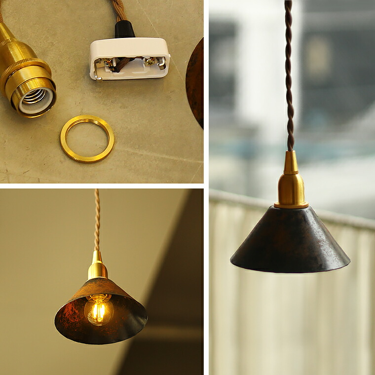 楽天市場】【15cm】E17真鍮ペンダントライト 真鍮 ソケット ペンダント