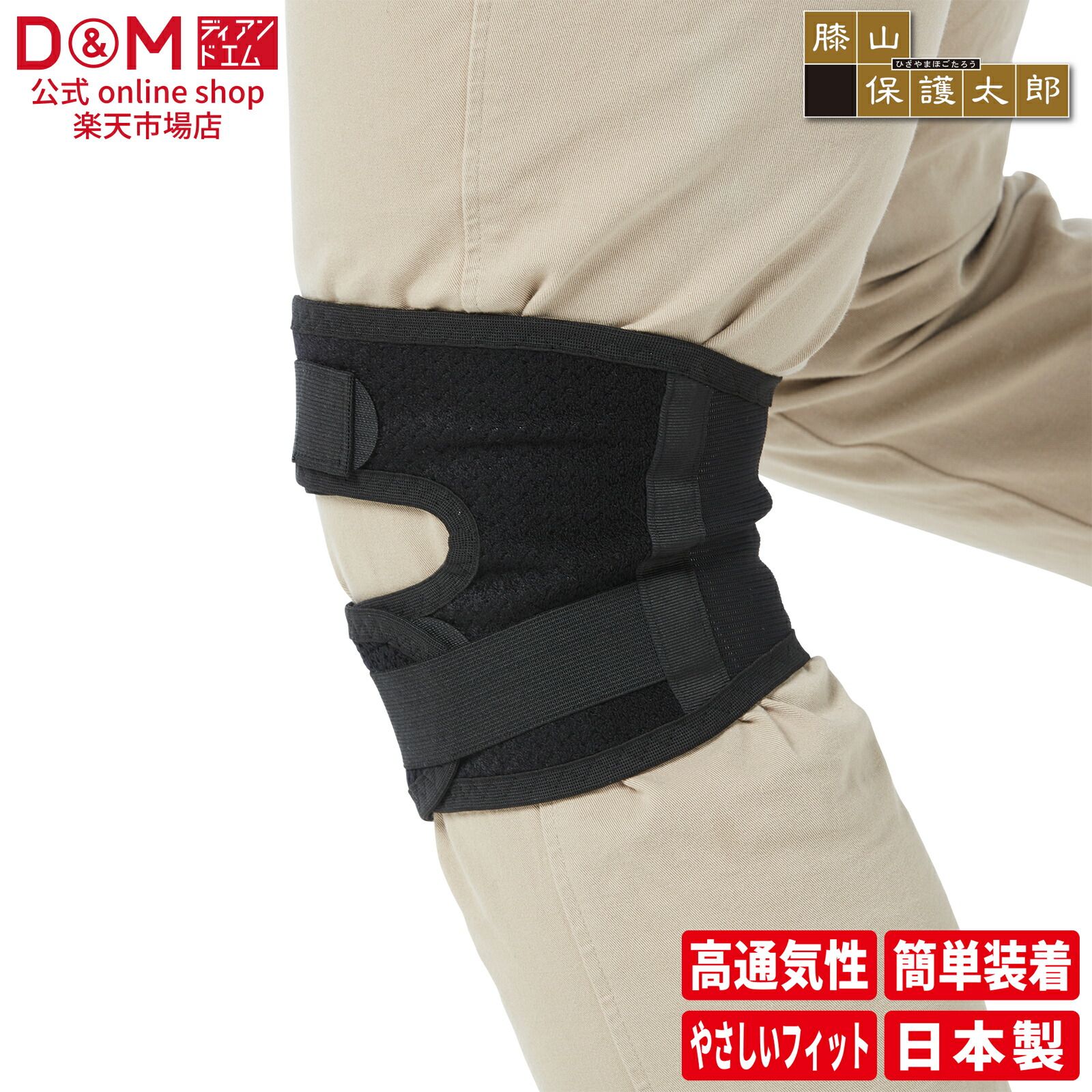 楽天市場】膝サポーター サポーター 膝 ひざ用 登山用 オープンタイプ