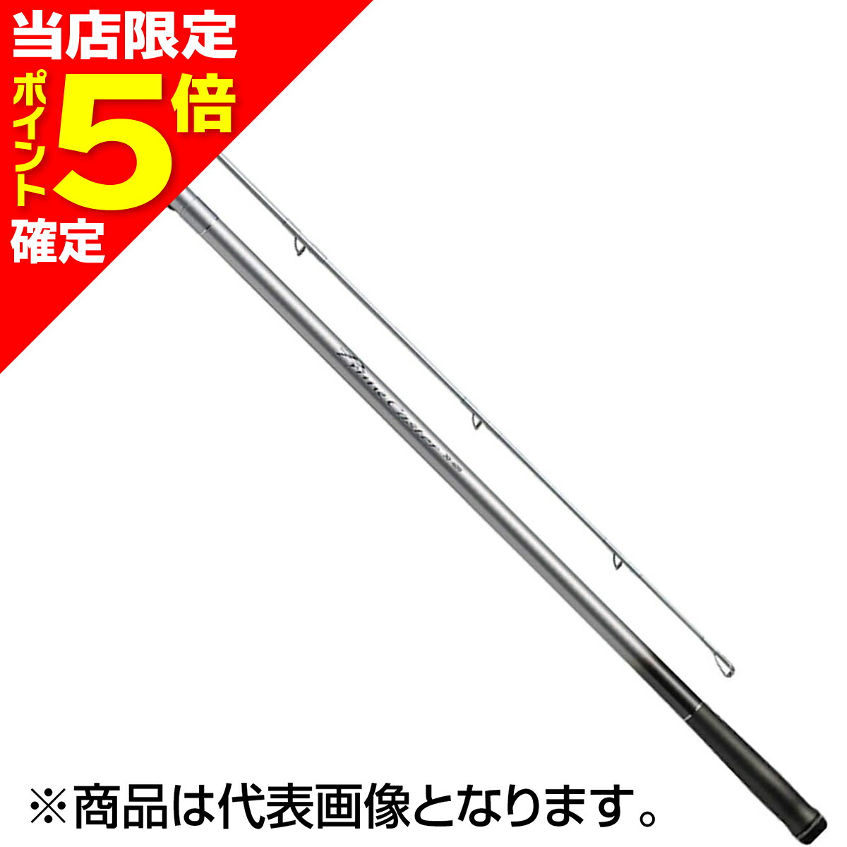 ダイワ プライムキャスター 25号-405・N (ロッド・釣竿) 価格比較