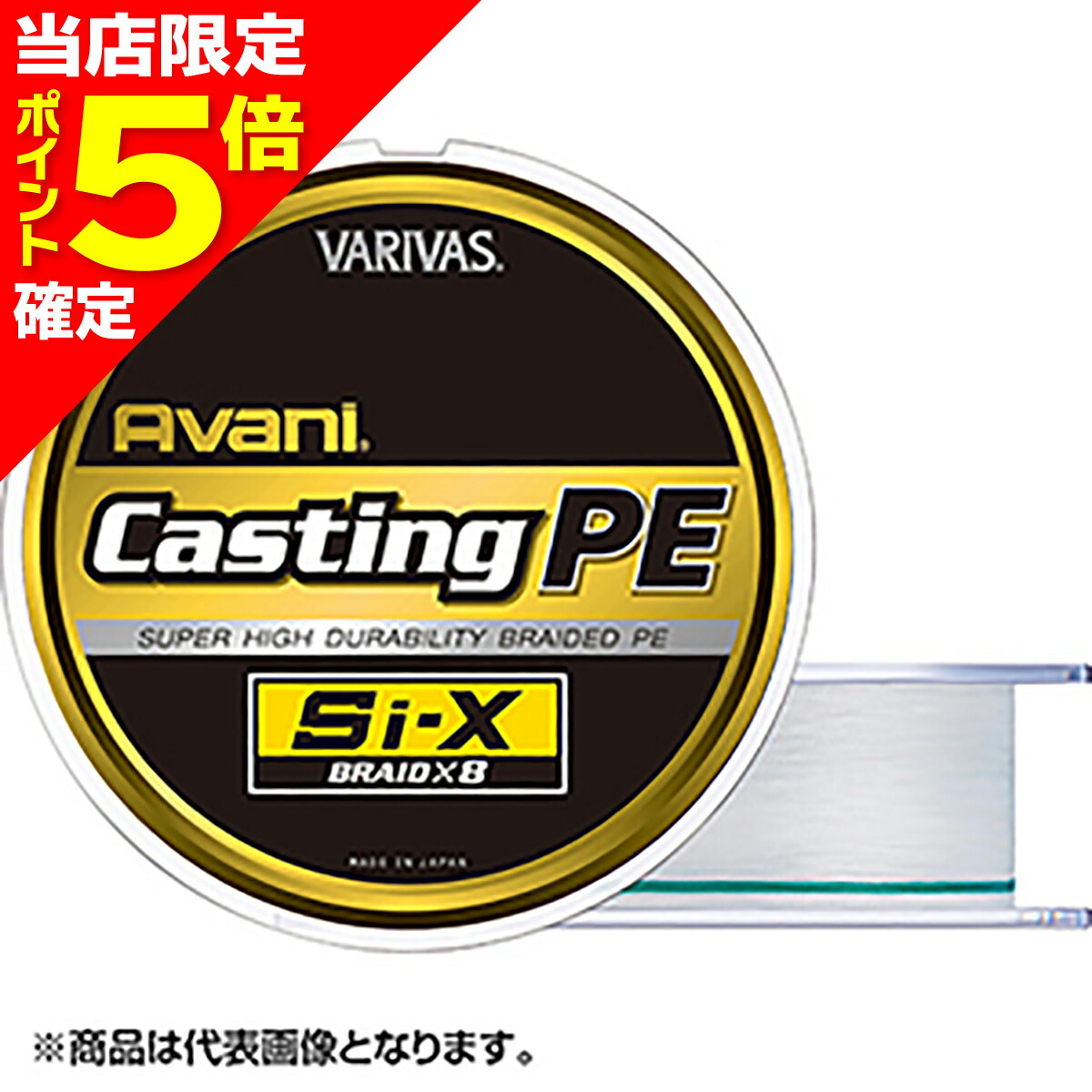 楽天市場】バリバス アバニ キャスティングpe si－x 400mの通販