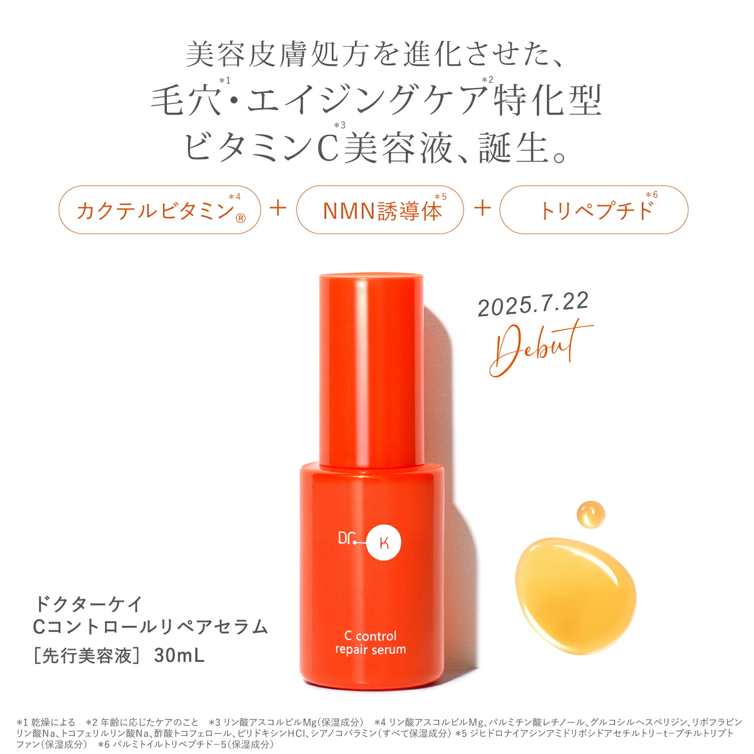 楽天市場】【Pt10倍｜3/11(水)01:59まで】公式 ドクターケイ ビタミンC