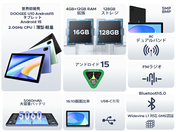 楽天市場】\SS限定29%値引き☆DOOGEE U10 Android15タブレット 10