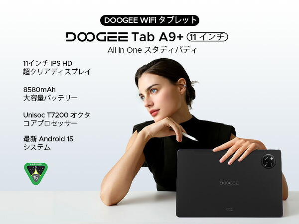 楽天市場】【SS限定40%値引き】即納Android15タブレット DOOGEE A9+ 11