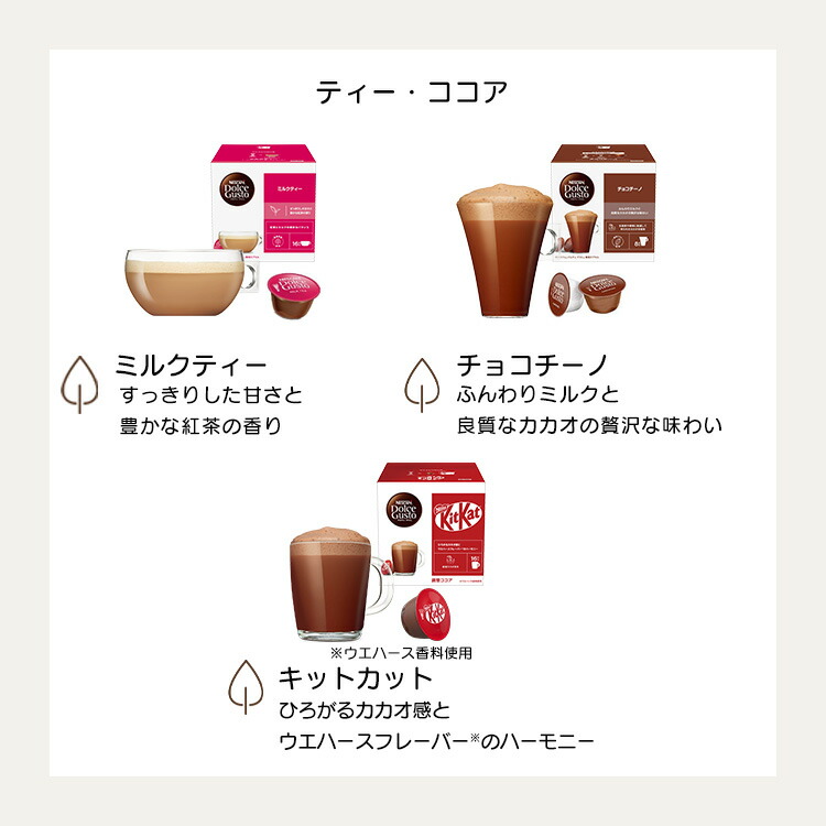 楽天市場】【公式店】スターバックス 抹茶ラテ ネスカフェ ドルチェ