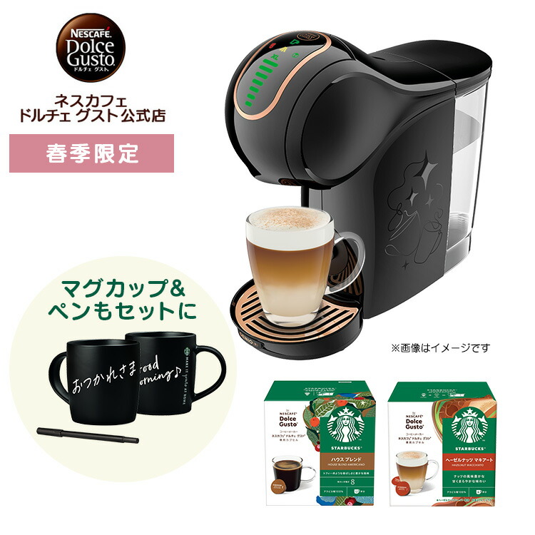 NESCAFE Dolce Gusto コーヒーメーカー　ルミオ ネスカフェ ドルチェグスト ルミオとカラーズの値段と実際に使ってみた