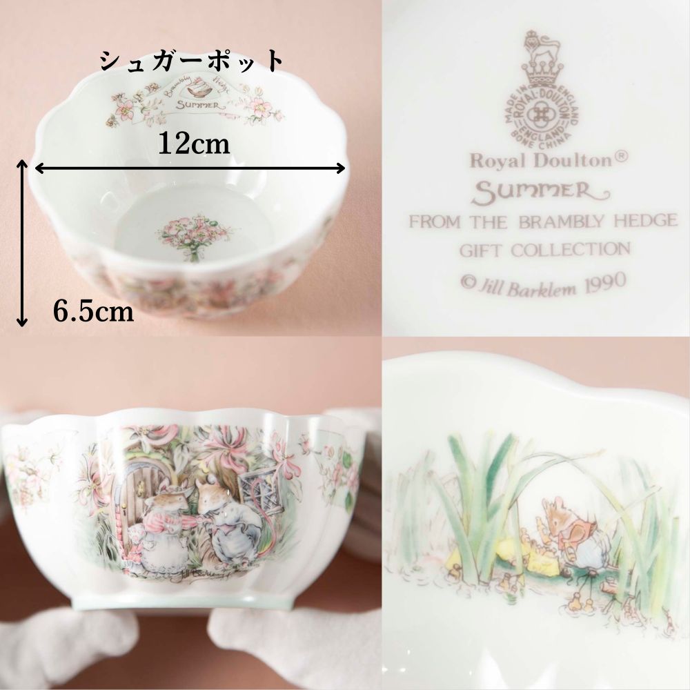 楽天市場】【セール対象品】ロイヤルドルトン ブランブリーヘッジ