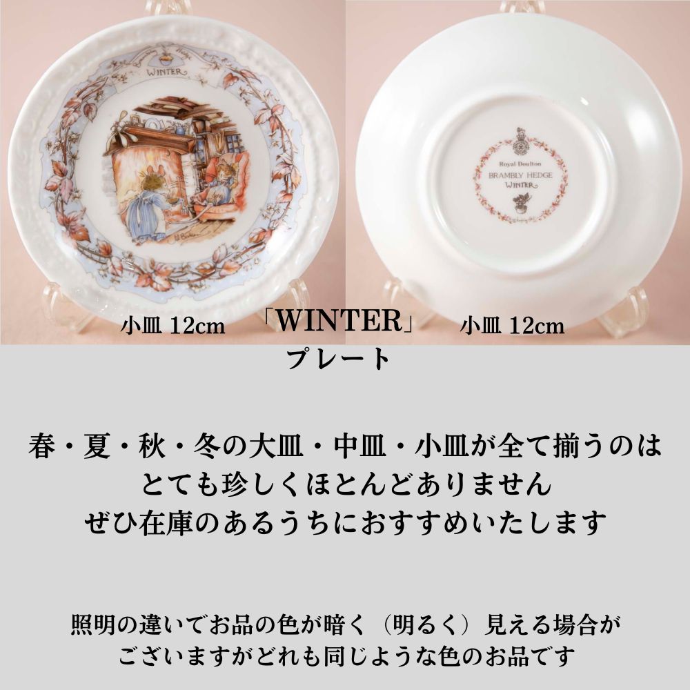楽天市場】【セール対象品】ロイヤルドルトン ブランブリーヘッジ