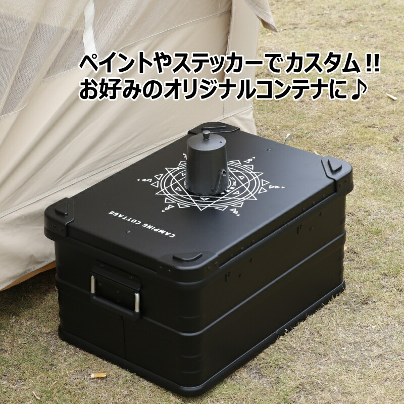 楽天市場】☆マットブラック☆スタッキング アルミ コンテナボックス