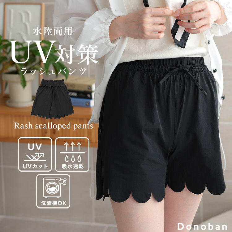 楽天市場】30%OFFクーポン配布中□ラッシュガード レディース おしゃれ