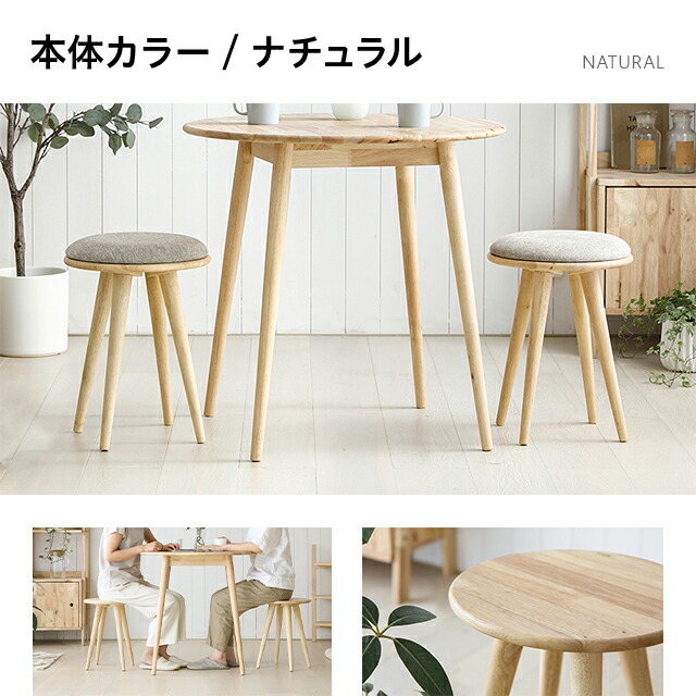 楽天市場】スツール 木製 丸 北欧 おしゃれ 2脚セット ダイニング